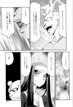 Page 128 of Felicia Vol.1