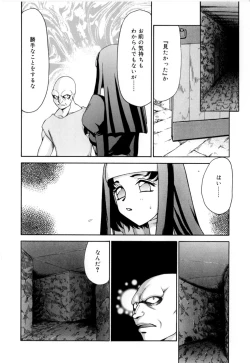 Page 151 of Felicia Vol.1