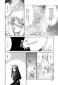 Page 155 of Felicia Vol.1