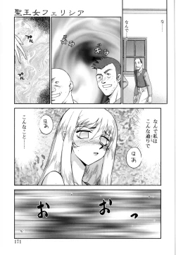 Page 172 of Felicia Vol.1