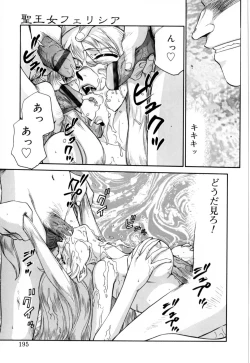 Page 196 of Felicia Vol.1