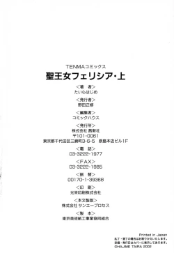 Page 199 of Felicia Vol.1