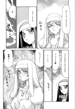 Page 46 of Felicia Vol.1