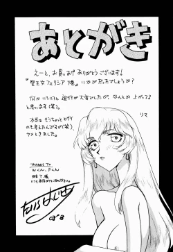 Page 182 of Seioujo Felicia Ge