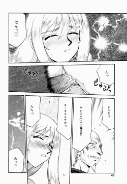 Page 41 of Seioujo Felicia Ge
