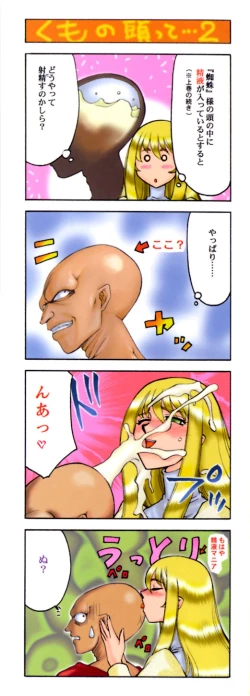 Page 4 of Seioujo Felicia Ge