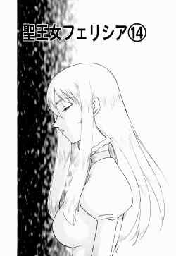 Page 88 of Seioujo Felicia Ge