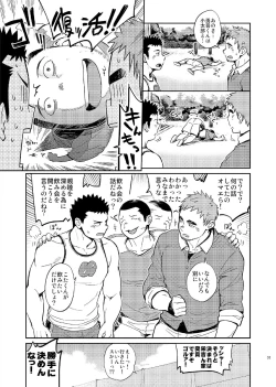 Page 35 of T.S.D vol.2