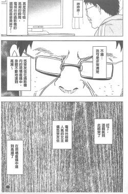 Page 109 of Idol Kyousei1