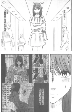 Page 112 of Idol Kyousei1