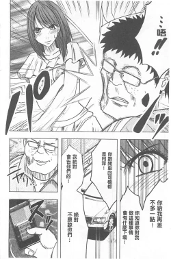 Page 121 of Idol Kyousei1