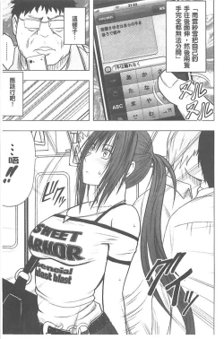 Page 12 of Idol Kyousei1