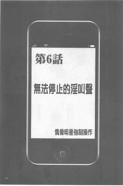 Page 136 of Idol Kyousei1