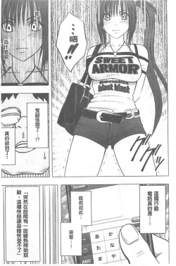 Page 14 of Idol Kyousei1