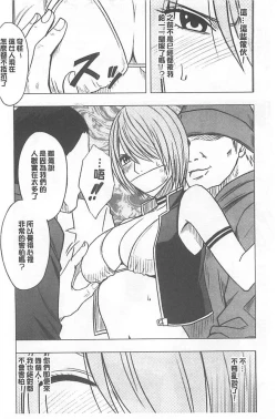 Page 169 of Idol Kyousei1