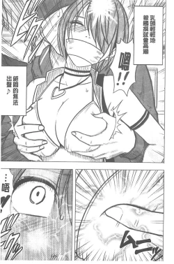 Page 171 of Idol Kyousei1