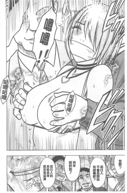 Page 174 of Idol Kyousei1