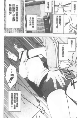 Page 17 of Idol Kyousei1