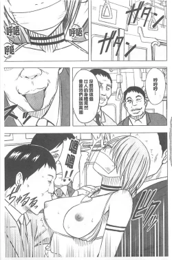 Page 185 of Idol Kyousei1