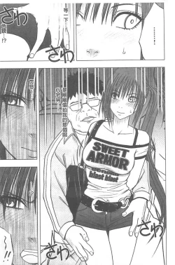 Page 18 of Idol Kyousei1