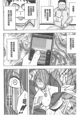 Page 198 of Idol Kyousei1