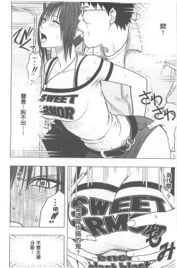 Page 19 of Idol Kyousei1