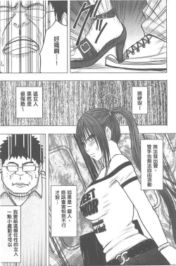 Page 20 of Idol Kyousei1