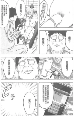 Page 210 of Idol Kyousei1