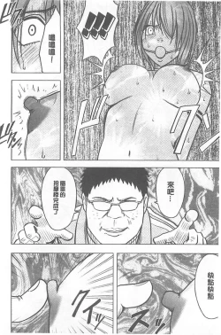 Page 211 of Idol Kyousei1