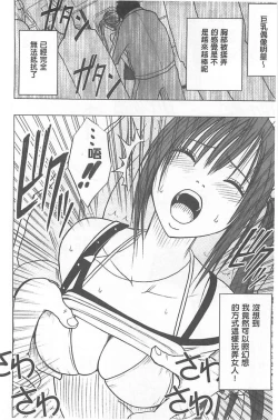 Page 25 of Idol Kyousei1