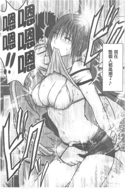 Page 38 of Idol Kyousei1