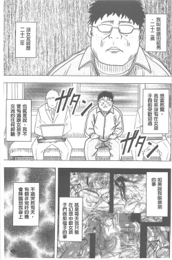 Page 4 of Idol Kyousei1