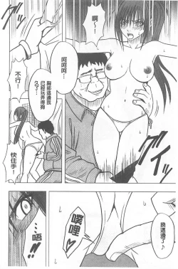 Page 53 of Idol Kyousei1