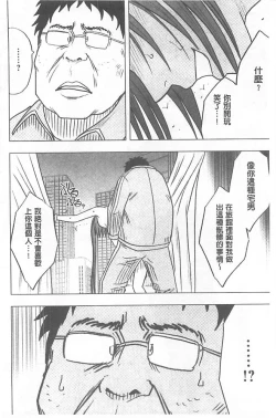 Page 69 of Idol Kyousei1