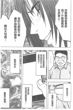 Page 70 of Idol Kyousei1