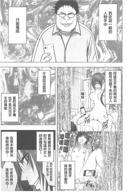 Page 83 of Idol Kyousei1