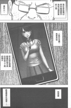 Page 85 of Idol Kyousei1