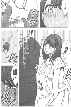 Page 93 of Idol Kyousei1