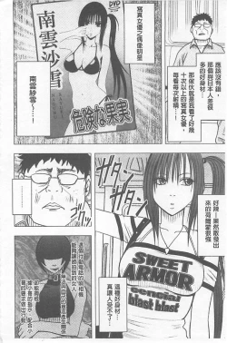 Page 9 of Idol Kyousei1