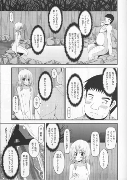 Page 12 of Roshutsu Shoujo Nikki 8 Satsume