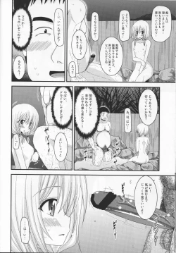 Page 13 of Roshutsu Shoujo Nikki 8 Satsume