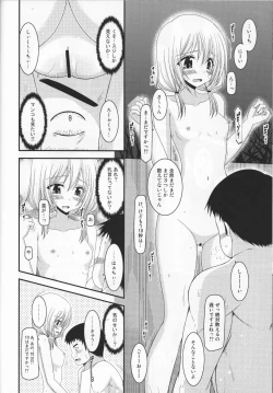 Page 17 of Roshutsu Shoujo Nikki 8 Satsume