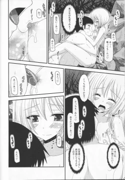 Page 27 of Roshutsu Shoujo Nikki 8 Satsume