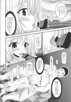 Page 29 of Roshutsu Shoujo Nikki 8 Satsume