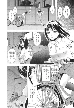 Page 133 of Comic Toutetsu 2014-10 Vol. 1