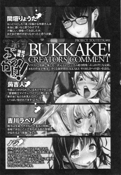 Page 148 of Comic Toutetsu 2014-10 Vol. 1