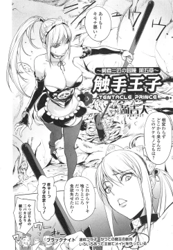 Page 151 of Comic Toutetsu 2014-10 Vol. 1