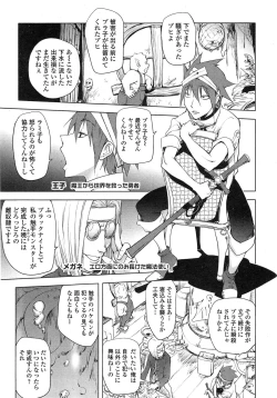Page 152 of Comic Toutetsu 2014-10 Vol. 1