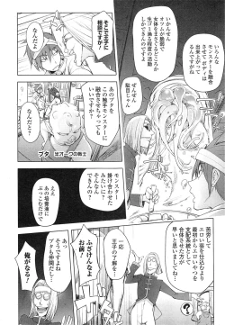 Page 153 of Comic Toutetsu 2014-10 Vol. 1