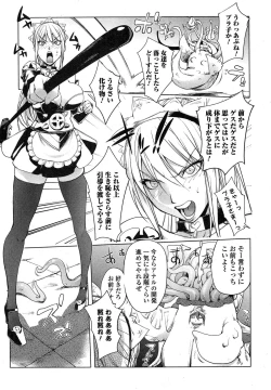 Page 156 of Comic Toutetsu 2014-10 Vol. 1